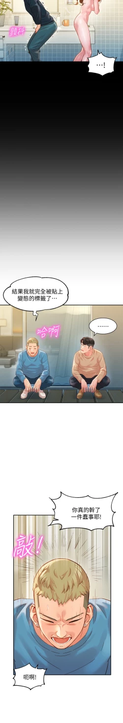 Page 57 of 女神寫真 26-27話