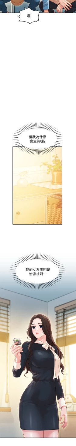 Page 62 of 女神寫真 26-27話