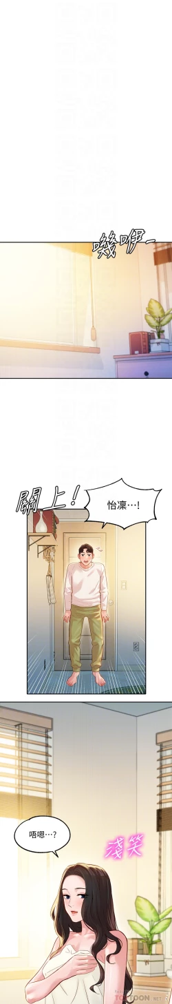 Page 8 of 女神寫真 26-27話