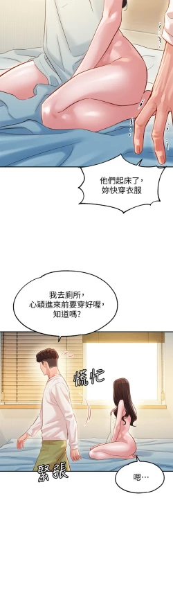 Page 9 of 女神寫真 26-27話