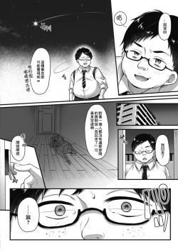 Page 2 of Succubus Reijou wa Kairaku ni Otosareru