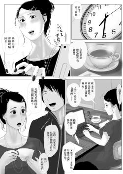 Page 10 of Takane no Hitozuma Zenpen