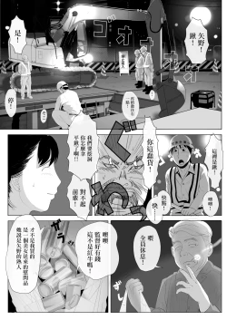 Page 14 of Takane no Hitozuma Zenpen