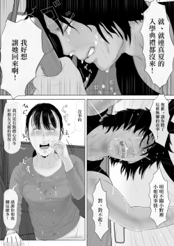 Page 23 of Takane no Hitozuma Zenpen