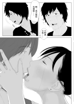 Page 24 of Takane no Hitozuma Zenpen