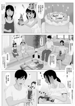 Page 63 of Takane no Hitozuma Zenpen