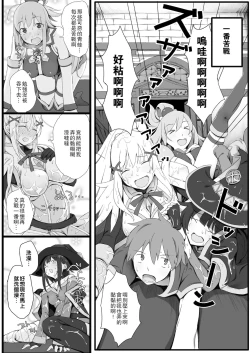 Page 4 of Isekai Tensei Shita Saki de Party Member Zenin to Naisho de Ecchi Shiteru Neet