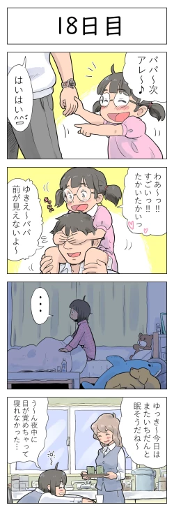 Page 19 of 100日後に愛犬とセックスする地味巨乳メガネちゃん