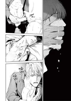 Page 24 of Zetsubou ni Nake | 绝望悲鸣 Ch. 1-2