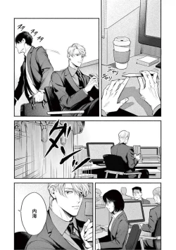 Page 26 of Zetsubou ni Nake | 绝望悲鸣 Ch. 1-2