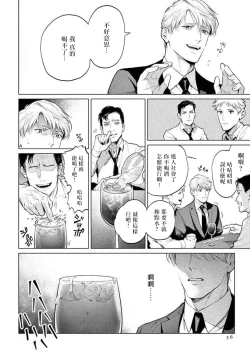 Page 39 of Zetsubou ni Nake | 绝望悲鸣 Ch. 1-2