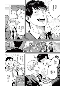 Page 41 of Zetsubou ni Nake | 绝望悲鸣 Ch. 1-2