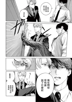 Page 49 of Zetsubou ni Nake | 绝望悲鸣 Ch. 1-2