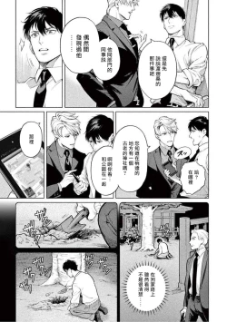 Page 50 of Zetsubou ni Nake | 绝望悲鸣 Ch. 1-2