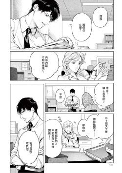 Page 55 of Zetsubou ni Nake | 绝望悲鸣 Ch. 1-2