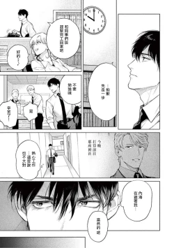 Page 56 of Zetsubou ni Nake | 绝望悲鸣 Ch. 1-2