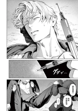 Page 59 of Zetsubou ni Nake | 绝望悲鸣 Ch. 1-2