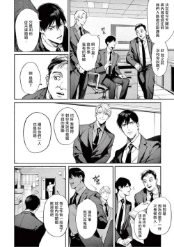 Page 6 of Zetsubou ni Nake | 绝望悲鸣 Ch. 1-2