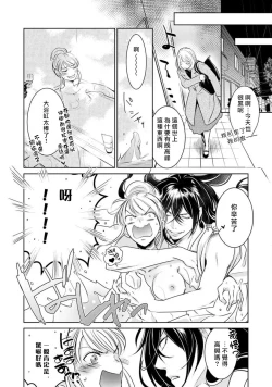 Page 12 of hentai ikemen yūrei ni maiban osowa rete imasu. | 每晚被變態帥哥幽靈襲擊1-2
