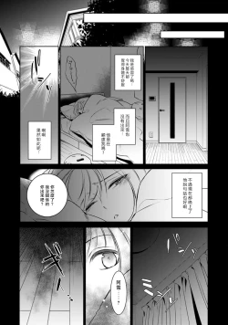Page 20 of hentai ikemen yūrei ni maiban osowa rete imasu. | 每晚被變態帥哥幽靈襲擊1-2