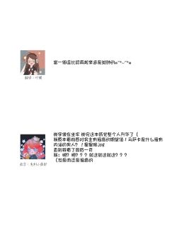 Page 33 of hentai ikemen yūrei ni maiban osowa rete imasu. | 每晚被變態帥哥幽靈襲擊1-2