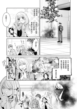Page 39 of hentai ikemen yūrei ni maiban osowa rete imasu. | 每晚被變態帥哥幽靈襲擊1-2