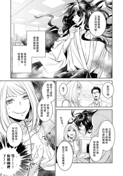 Page 43 of hentai ikemen yūrei ni maiban osowa rete imasu. | 每晚被變態帥哥幽靈襲擊1-2