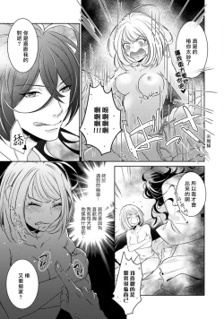Page 9 of hentai ikemen yūrei ni maiban osowa rete imasu. | 每晚被變態帥哥幽靈襲擊1-2