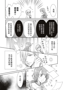 Page 12 of Ouji Kankin