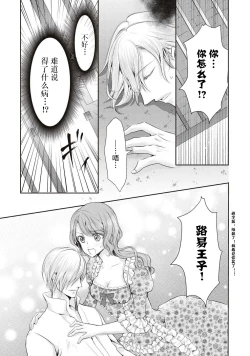 Page 16 of Ouji Kankin