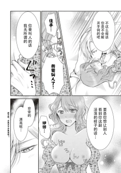 Page 19 of Ouji Kankin