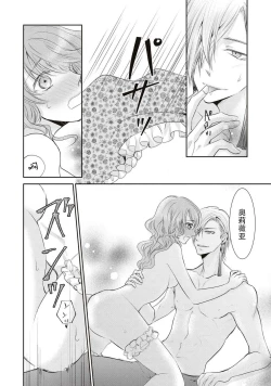 Page 23 of Ouji Kankin