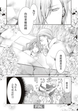 Page 25 of Ouji Kankin