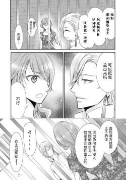 Page 3 of Ouji Kankin