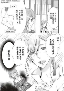 Page 4 of Ouji Kankin