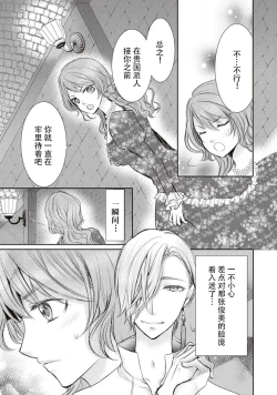 Page 6 of Ouji Kankin