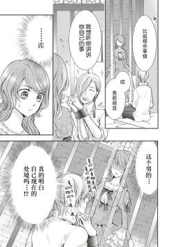 Page 8 of Ouji Kankin