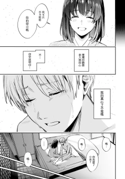 Page 33 of Kesou no Rondo