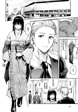 Page 34 of Kesou no Rondo