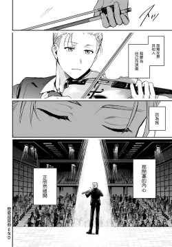 Page 36 of Kesou no Rondo