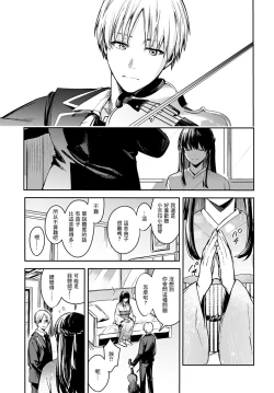 Page 3 of Kesou no Rondo