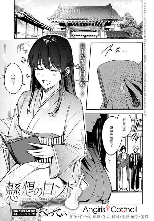 Download Kesou no Rondo