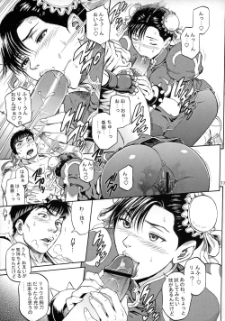 Page 10 of We Gotta Power!