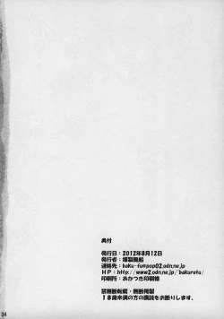 Page 33 of Senki Ranman