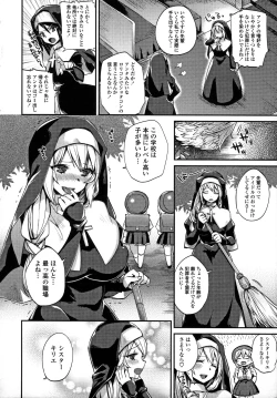 Page 18 of Hatsujou Days