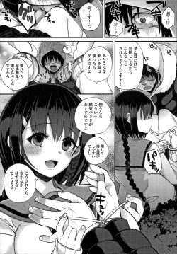 Page 73 of Hatsujou Days