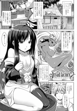 Page 33 of Angel Fall Tengoku e to Ochiru Otome-tachi