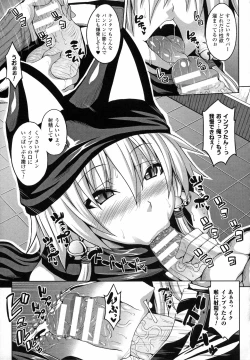 Page 53 of Angel Fall Tengoku e to Ochiru Otome-tachi