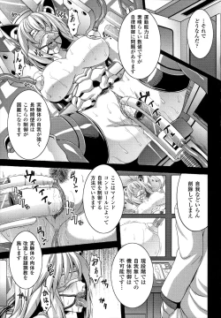 Page 73 of Bitch Harem