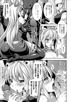 Page 75 of Bitch Harem